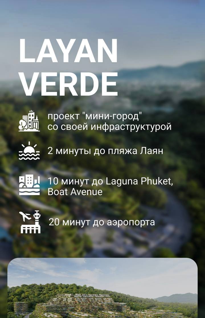 Продажа элитной недвижимости в Таиланде