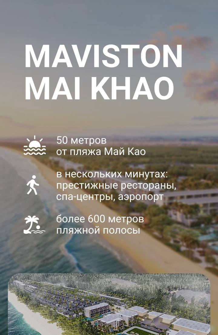 Продажа недвижимости в Таиланде