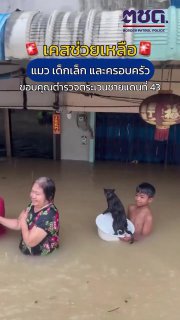 Сбор гуманитарной помощи в Таиланде