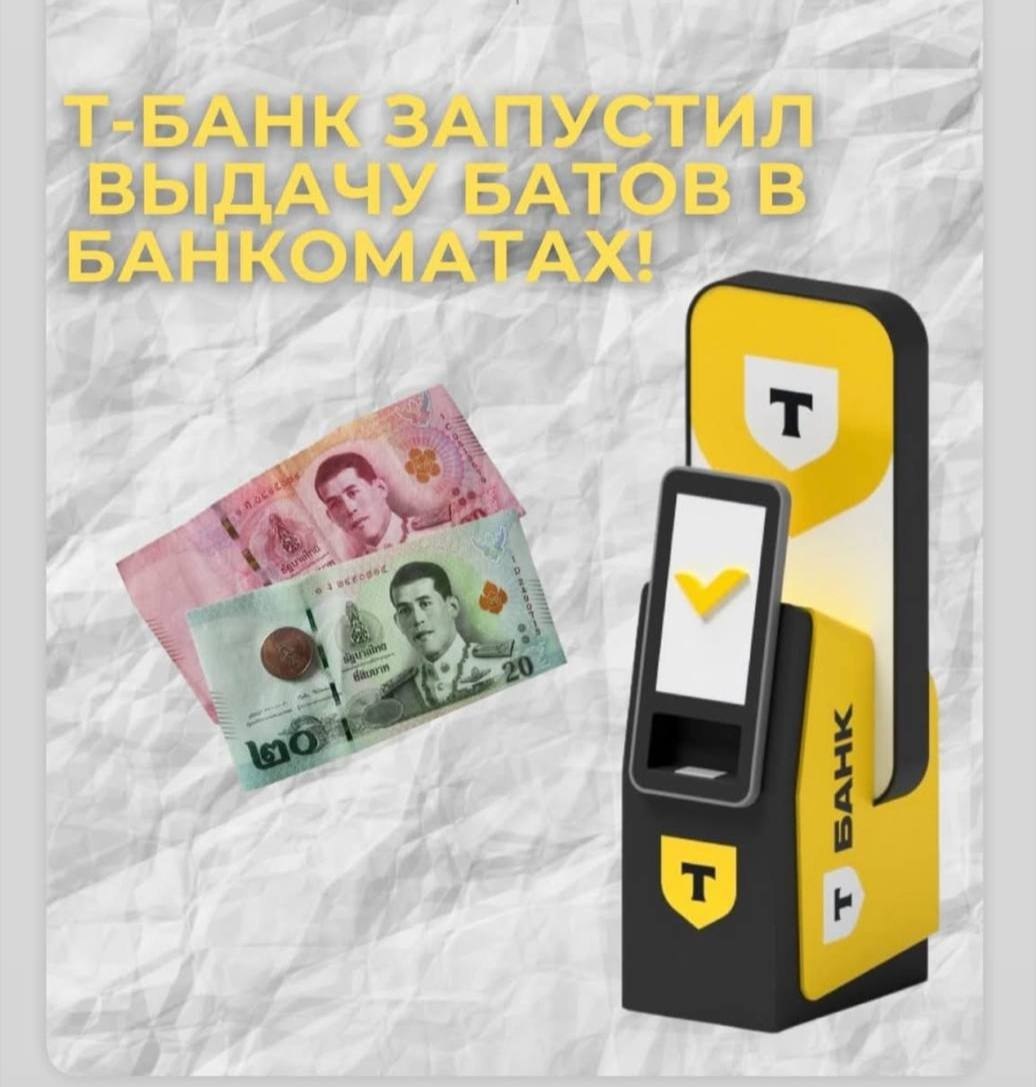 Новая функция банкоматов в Таиланде