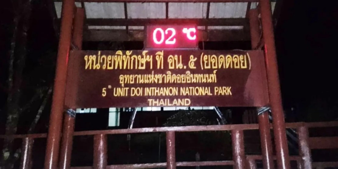 Зима в Таиланде: Иней на Дой Интханоне