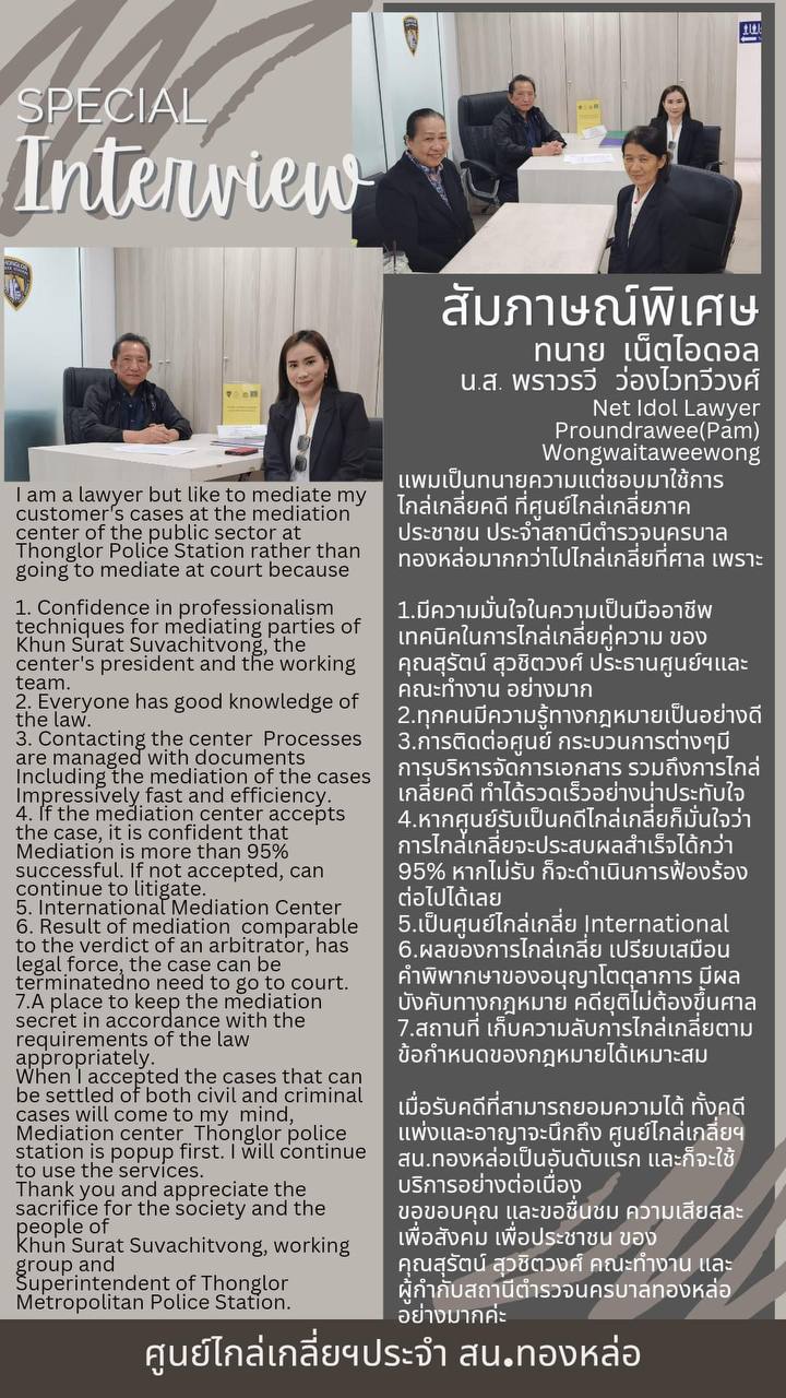 Медиация как альтернатива суду