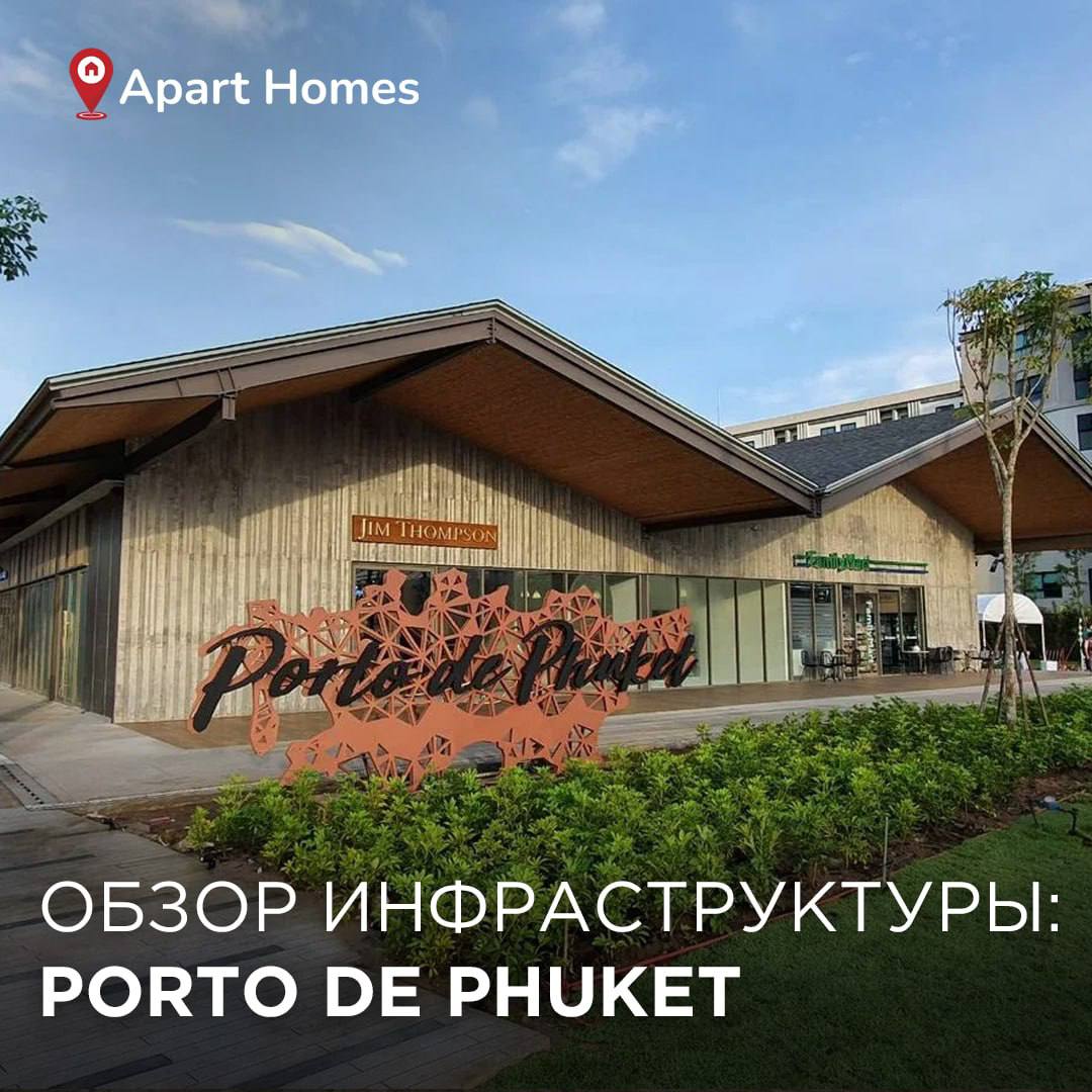 Лайфстайл-центр в Чернгталая