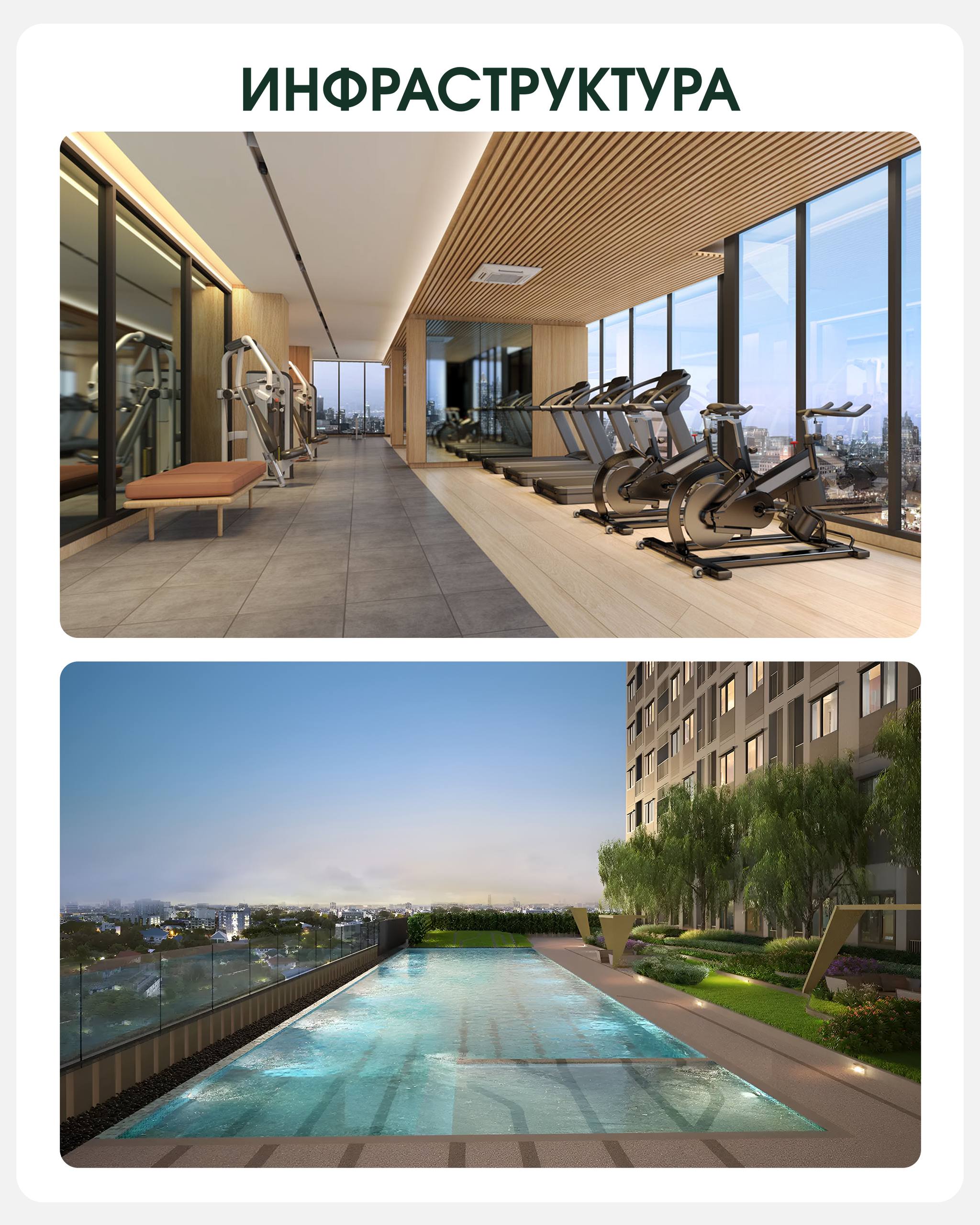 Инвестиционный проект в Бангкоке