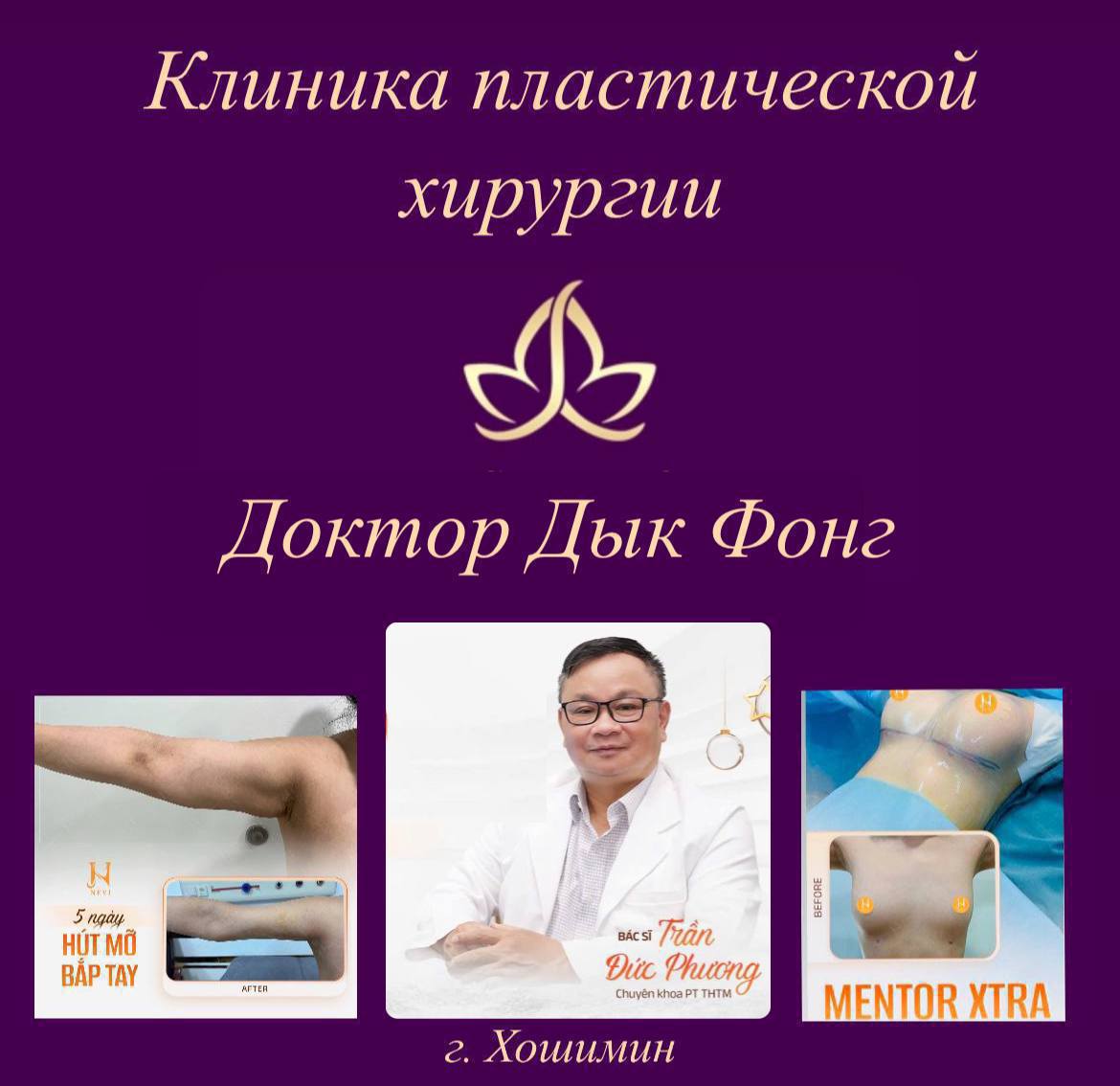 Ведущий специалист эстетической хирургии