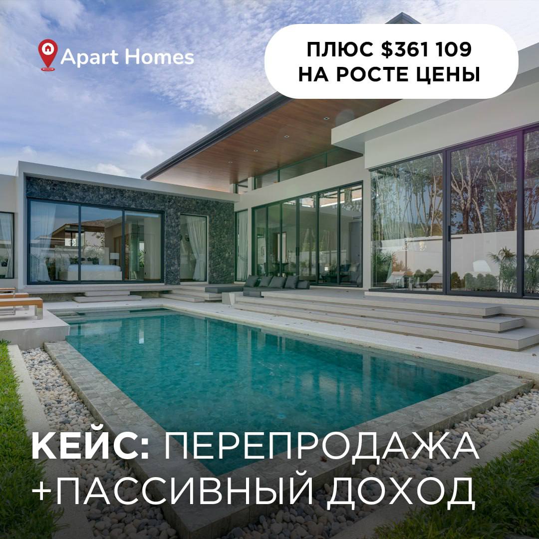 Инвестиции в недвижимость и аренда