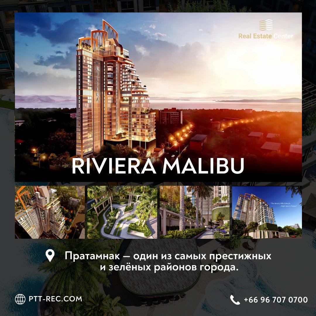 Роскошная жизнь на Пратамнаке