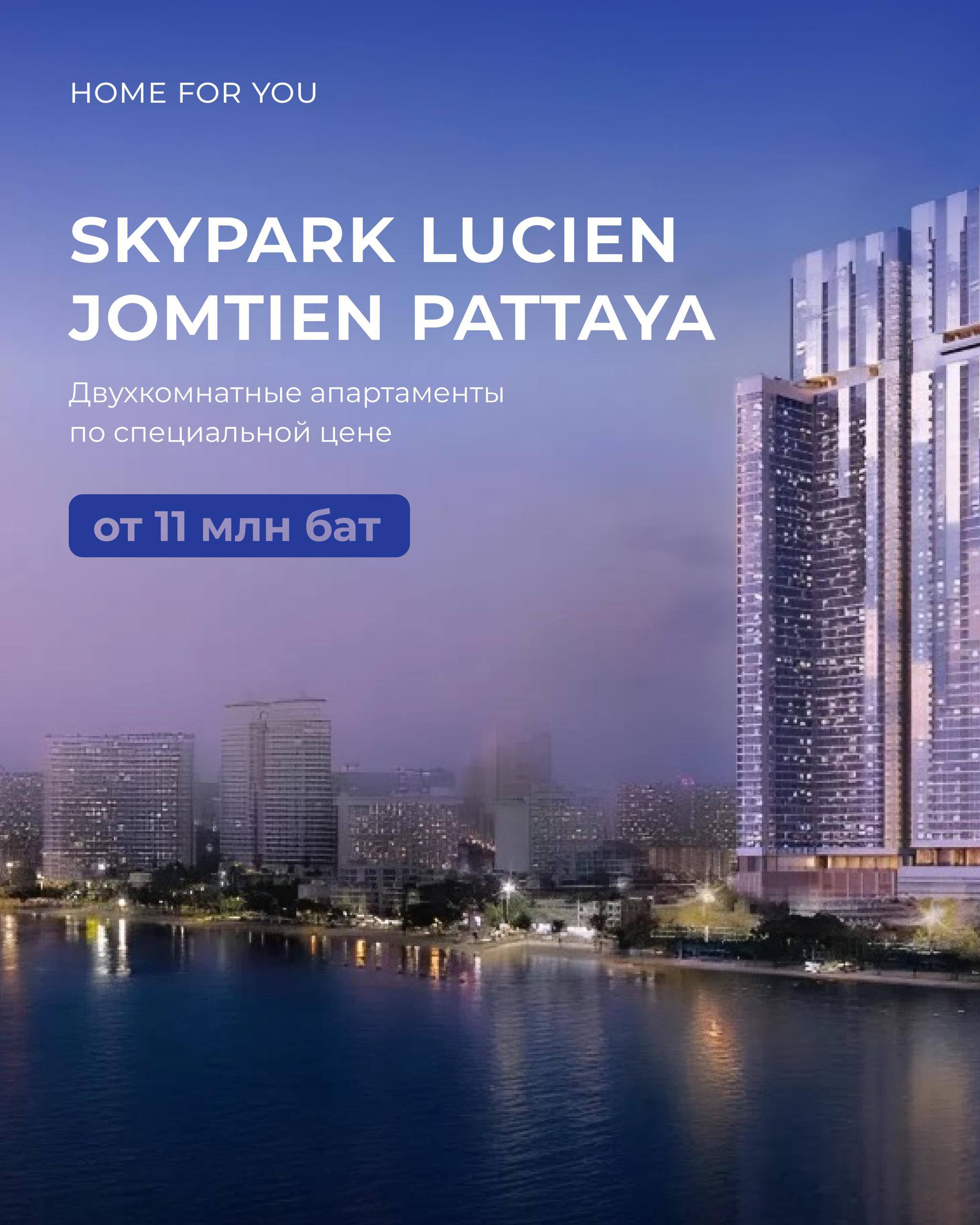 Специальное предложение на апартаменты