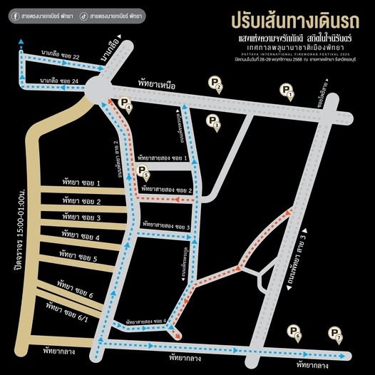 Перекрытие дорог на фестивале фейерверков