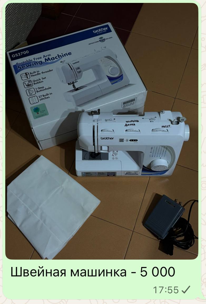 Продажа швейной машинки и аксессуаров