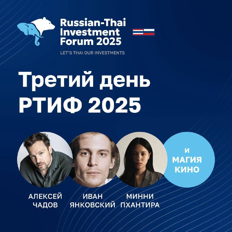 Открытый день РТИФ 2025: кино и технологии