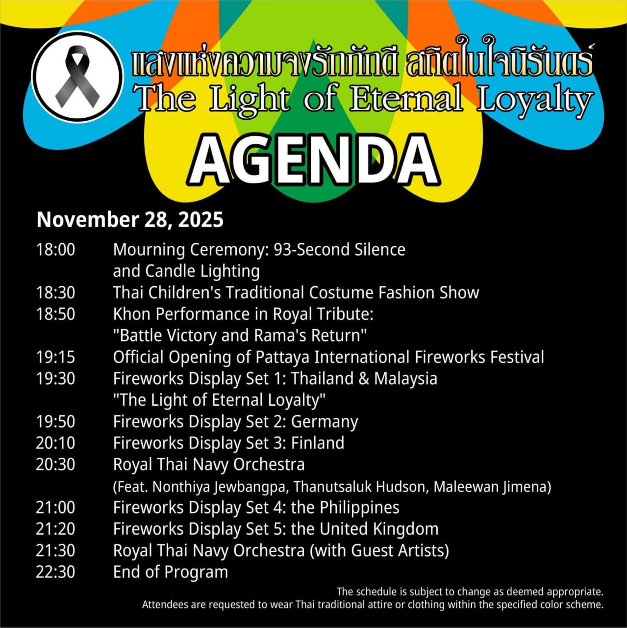 Фестиваль фейерверков в Паттайе