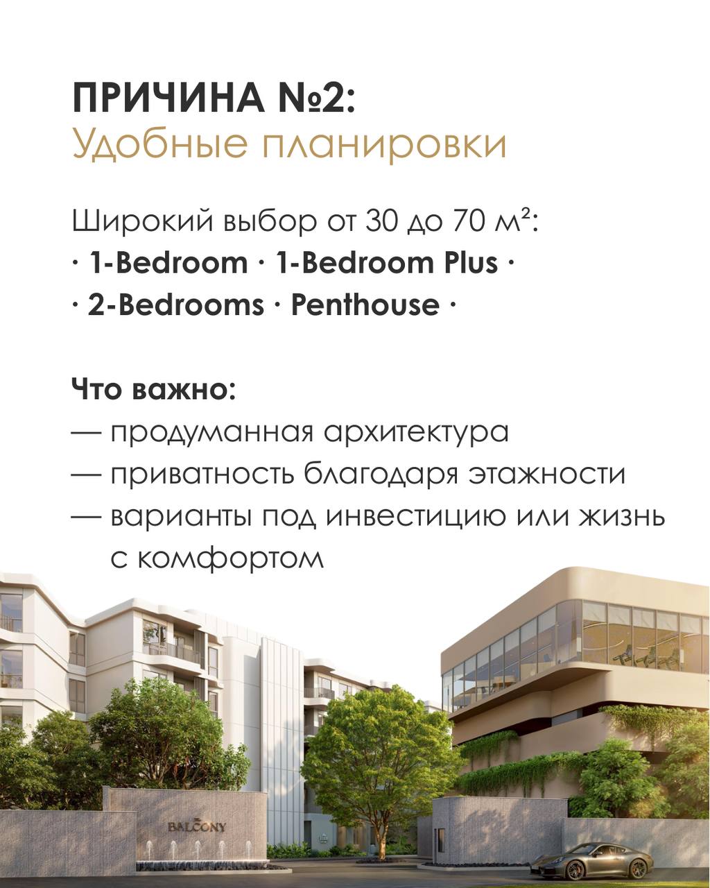 Запуск проекта недвижимости 2025 года