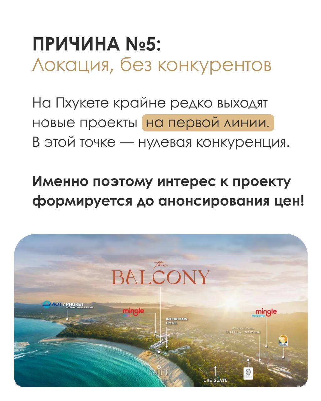 Запуск проекта недвижимости 2025 года