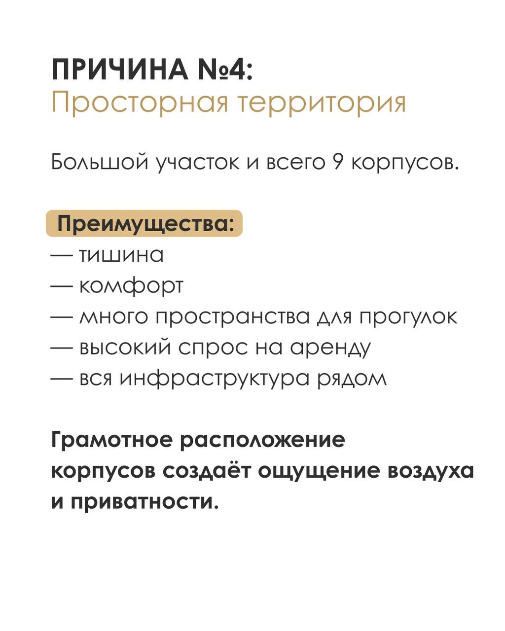 Запуск проекта недвижимости 2025 года