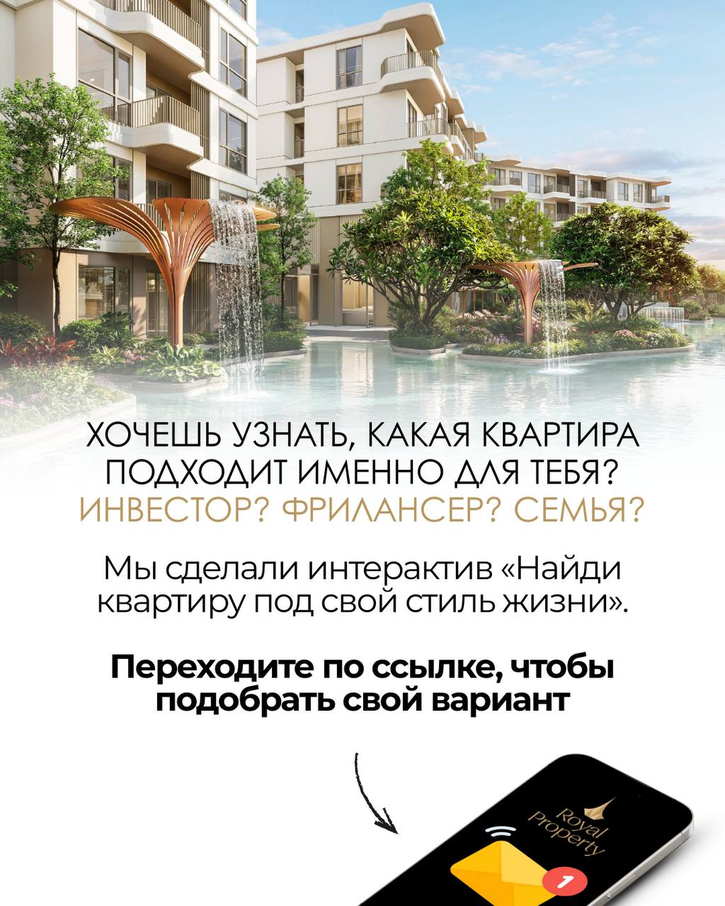 Запуск проекта недвижимости 2025 года