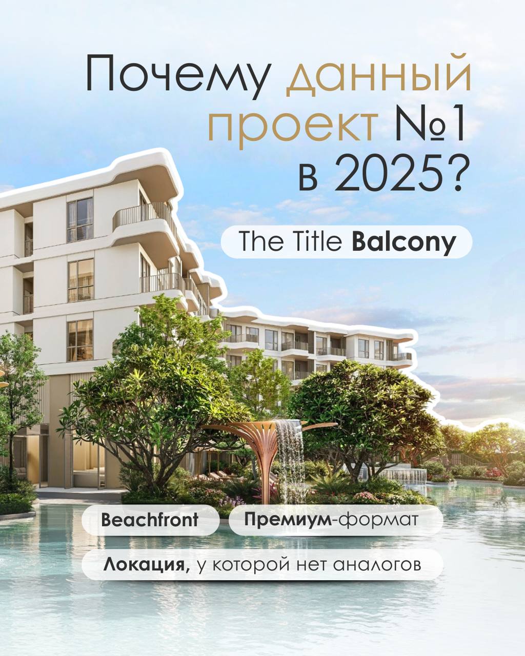 Запуск проекта недвижимости 2025 года