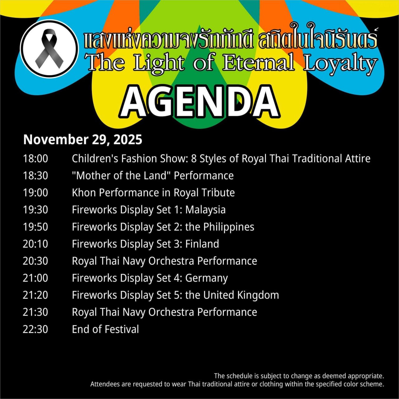 Фестиваль фейерверков в Паттайе