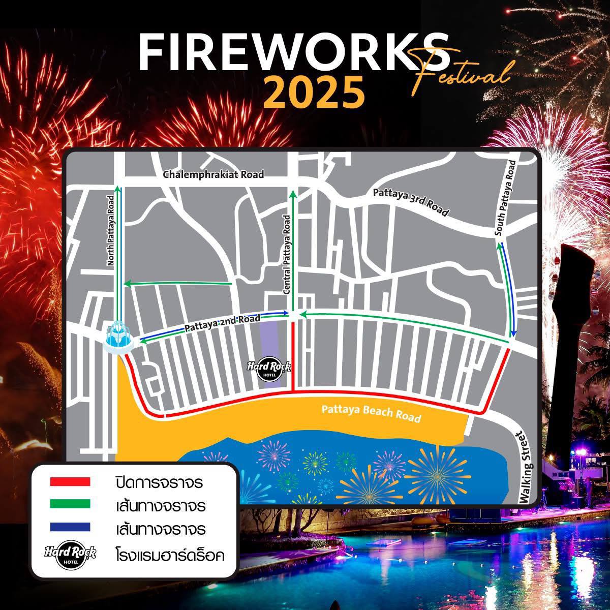 Перекрытия дорог в Паттайе на фестиваль