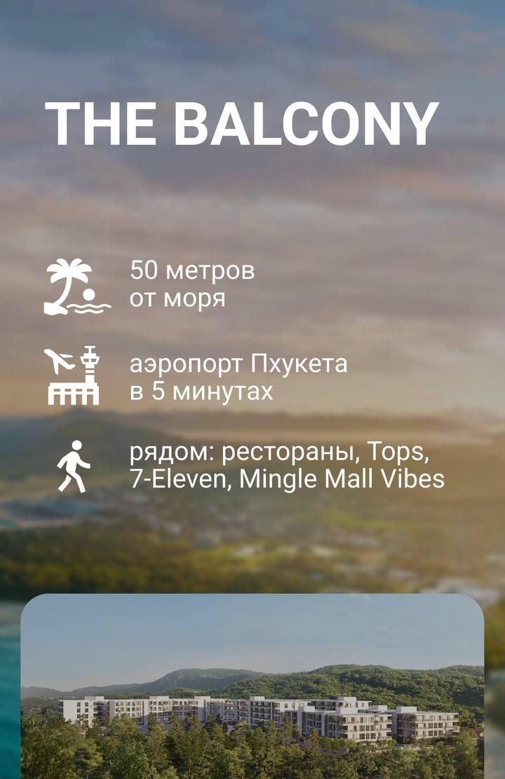 Покупка недвижимости в Таиланде