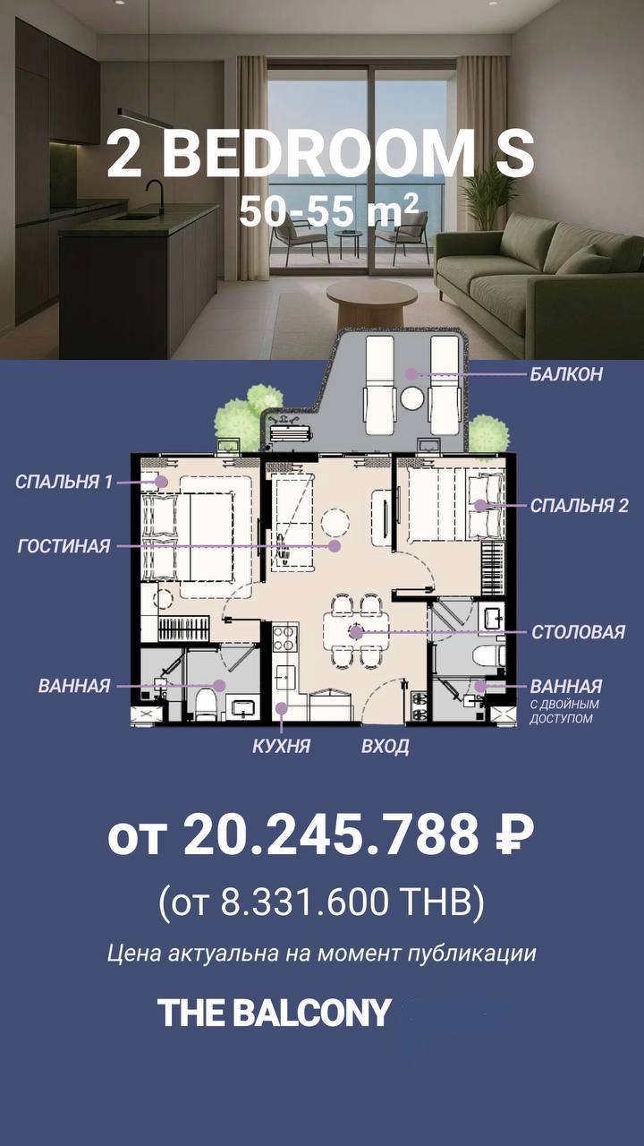 Покупка недвижимости в Таиланде