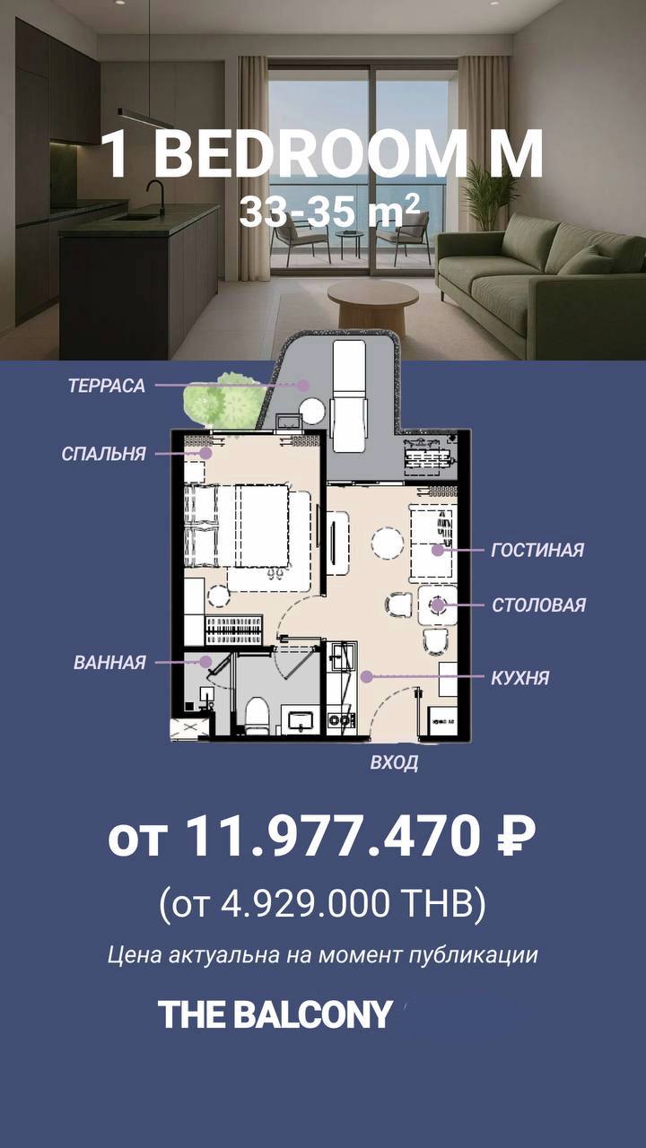 Покупка недвижимости в Таиланде