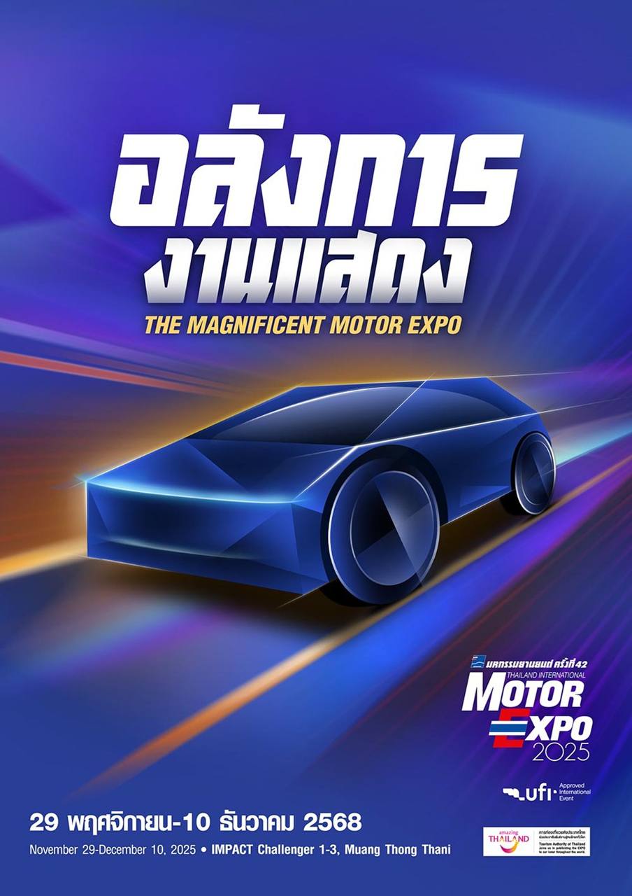 42-й таиландский международный автосалон 2025