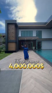 Эксклюзивная резиденция в Паттайе