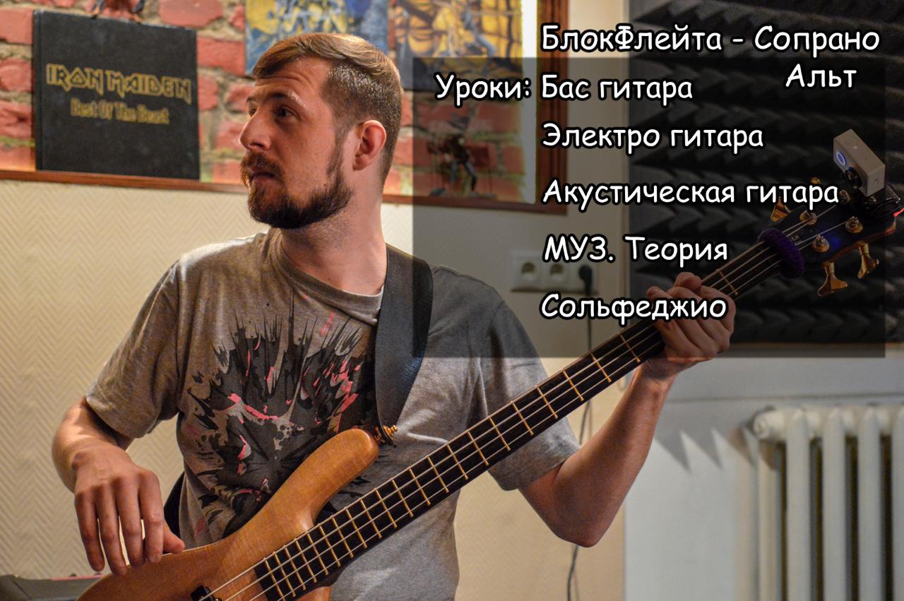 Онлайн-уроки игры на гитаре