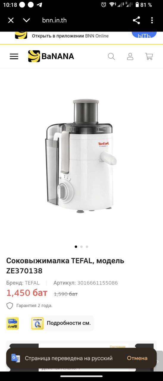 Продажа центробежной соковыжималки