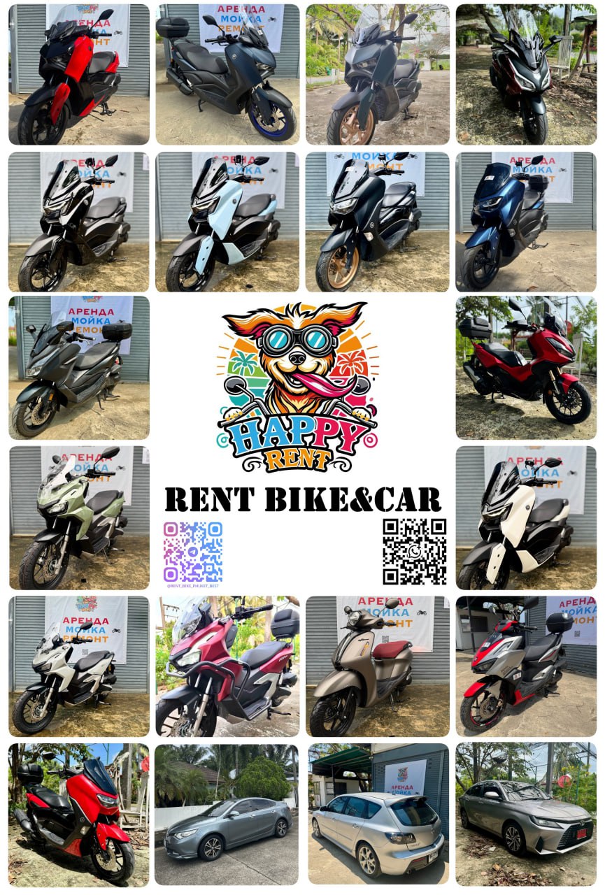 Аренда скутеров и авто на Пхукете