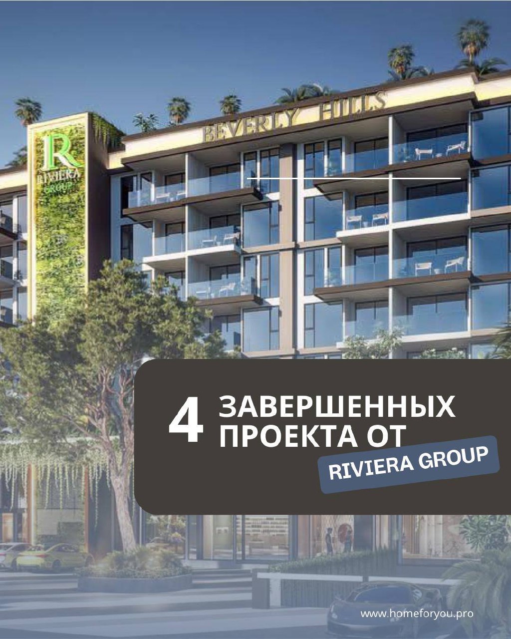 Премиальный застройщик в Паттайе