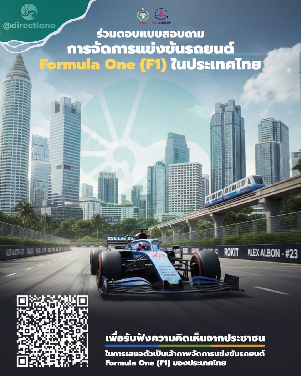 Гран-при Таиланда по Формуле-1