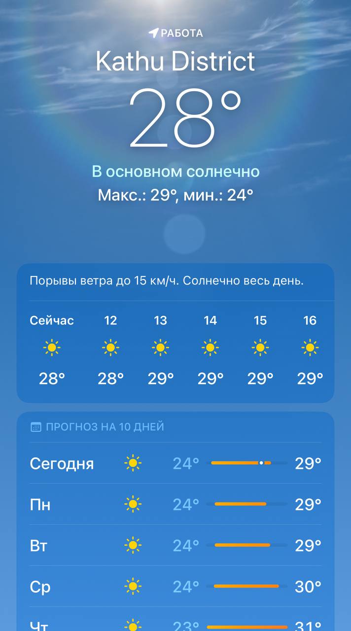 Советы для безопасного отдыха на Пхукете