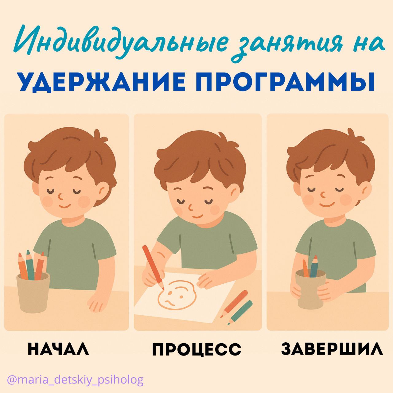 Индивидуальные нейро занятия для детей