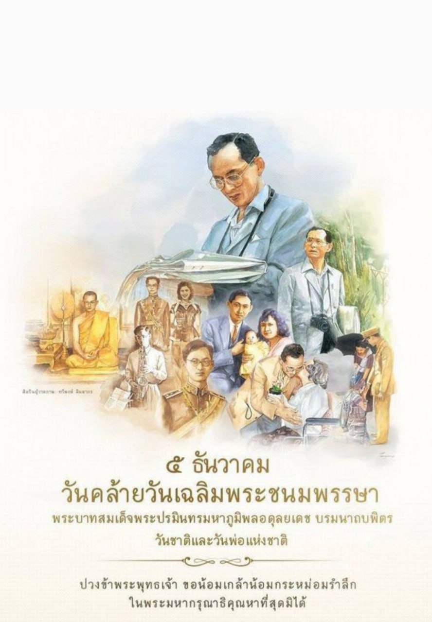 Пхукет отметит День отца донорскими акциями