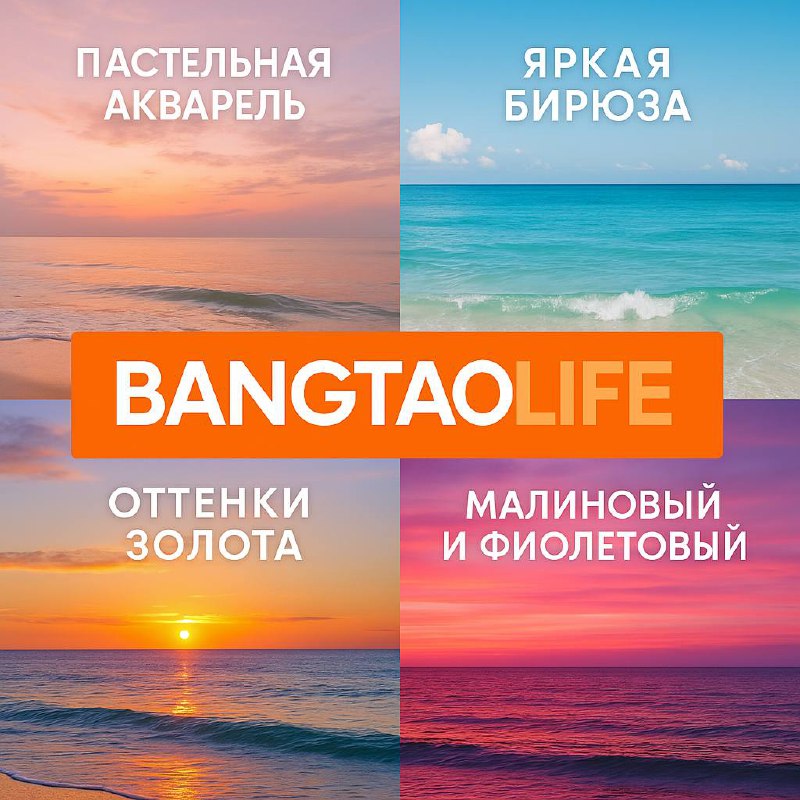 Цвет моря и настроение дня на Пхукете