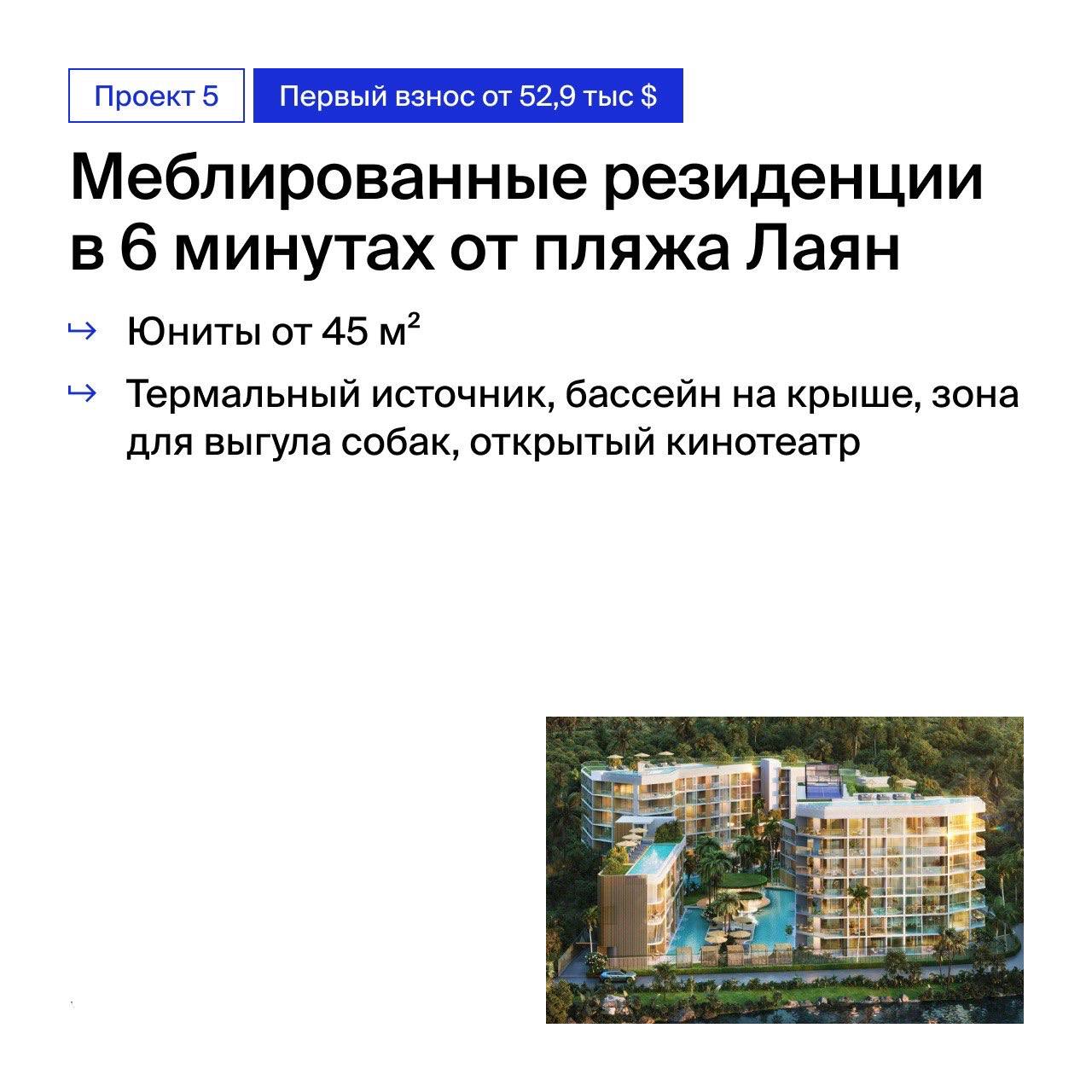 Покупка и аренда недвижимости на Пхукете