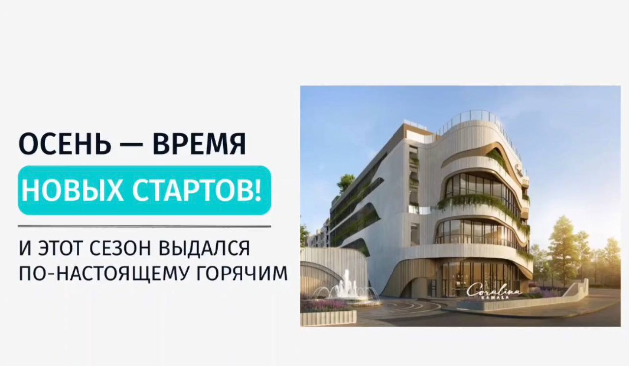 Инвестиции в недвижимость на Пхукете