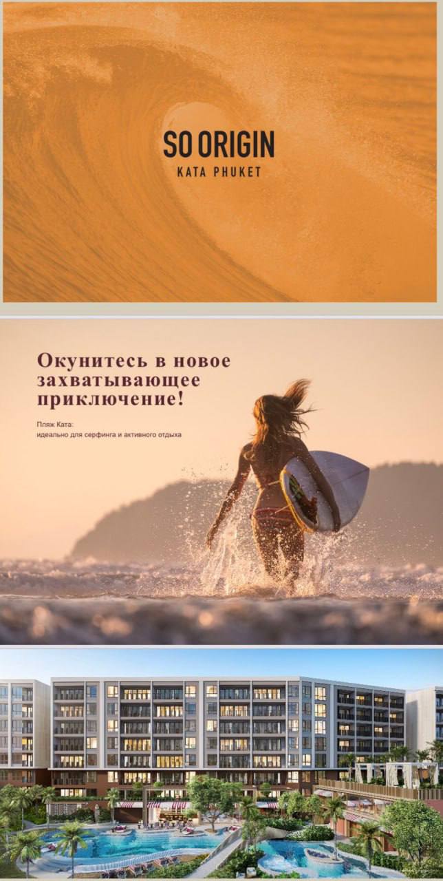 Инвестиции в недвижимость на Пхукете