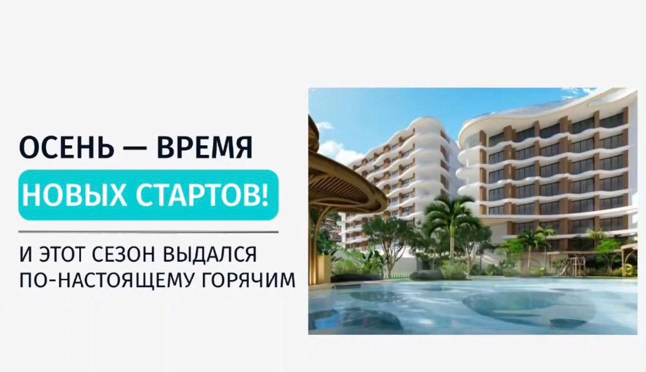 Инвестиции в недвижимость на Пхукете