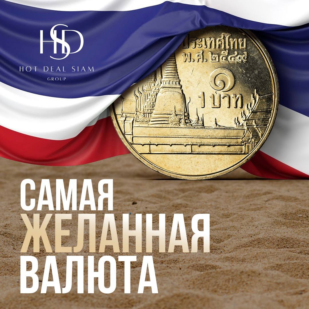 Инвестиции в недвижимость Таиланда