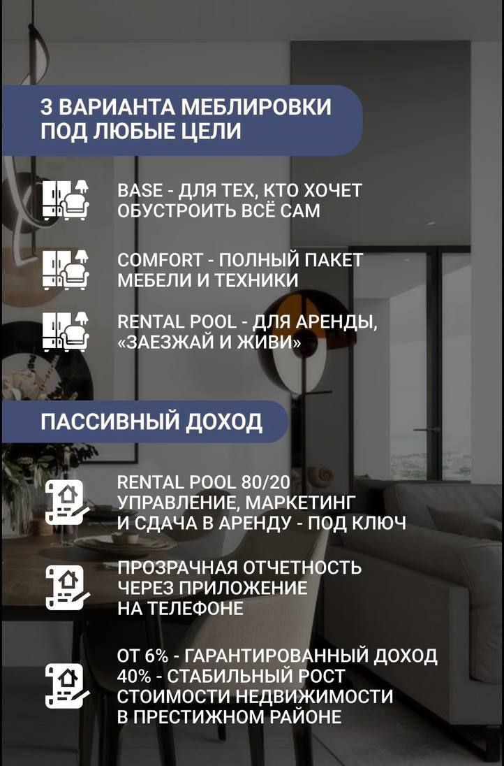 Продажа и аренда недвижимости в Таиланде