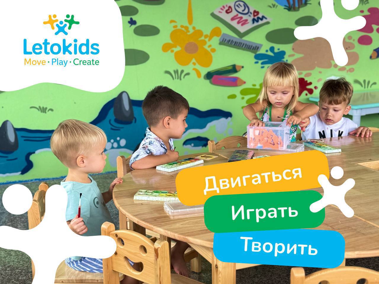 Детский сад на Пхукете