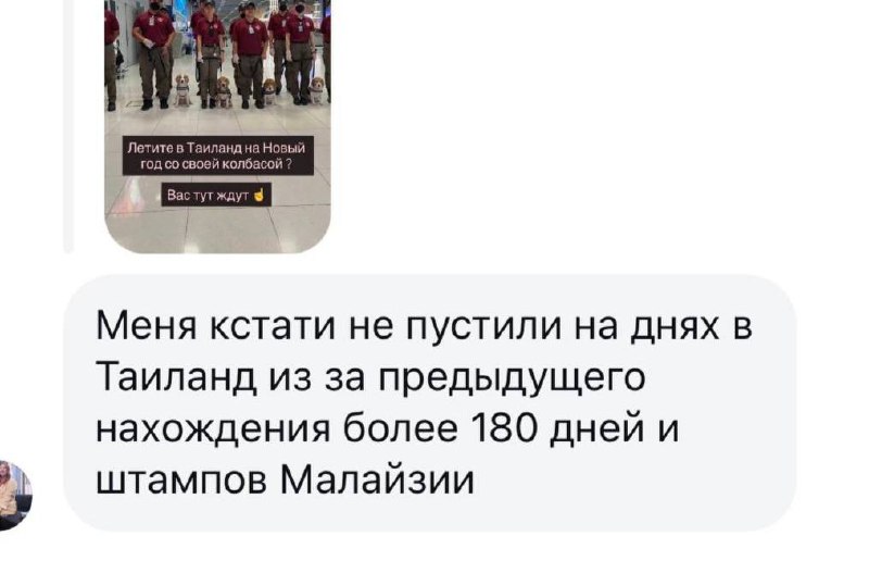 Причины отказа во въезде в Таиланд