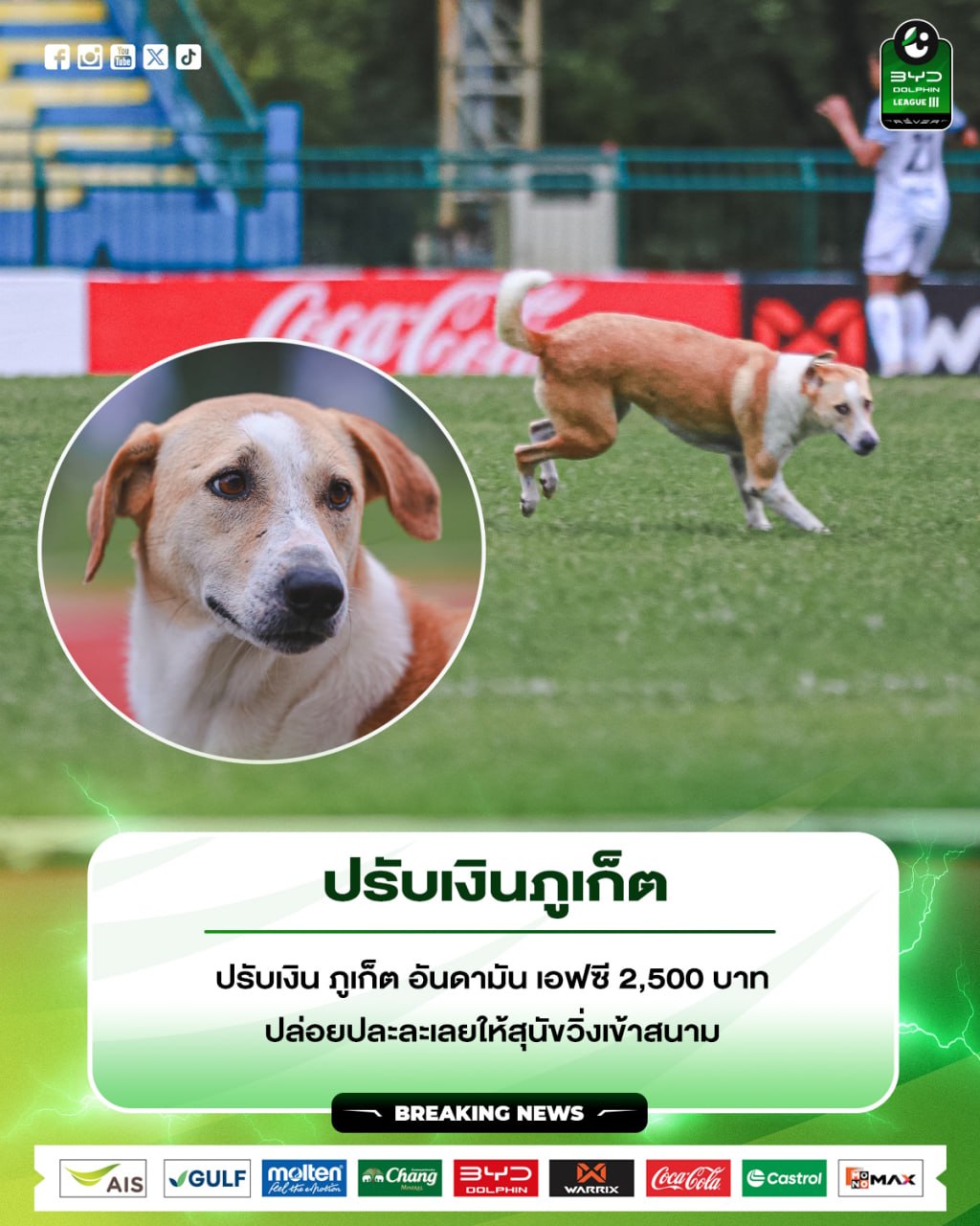 Футбольный клуб Пхукета в первой пятерке