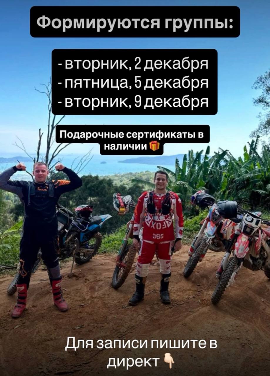 Эндуро-путешествие в джунглях Пхукета