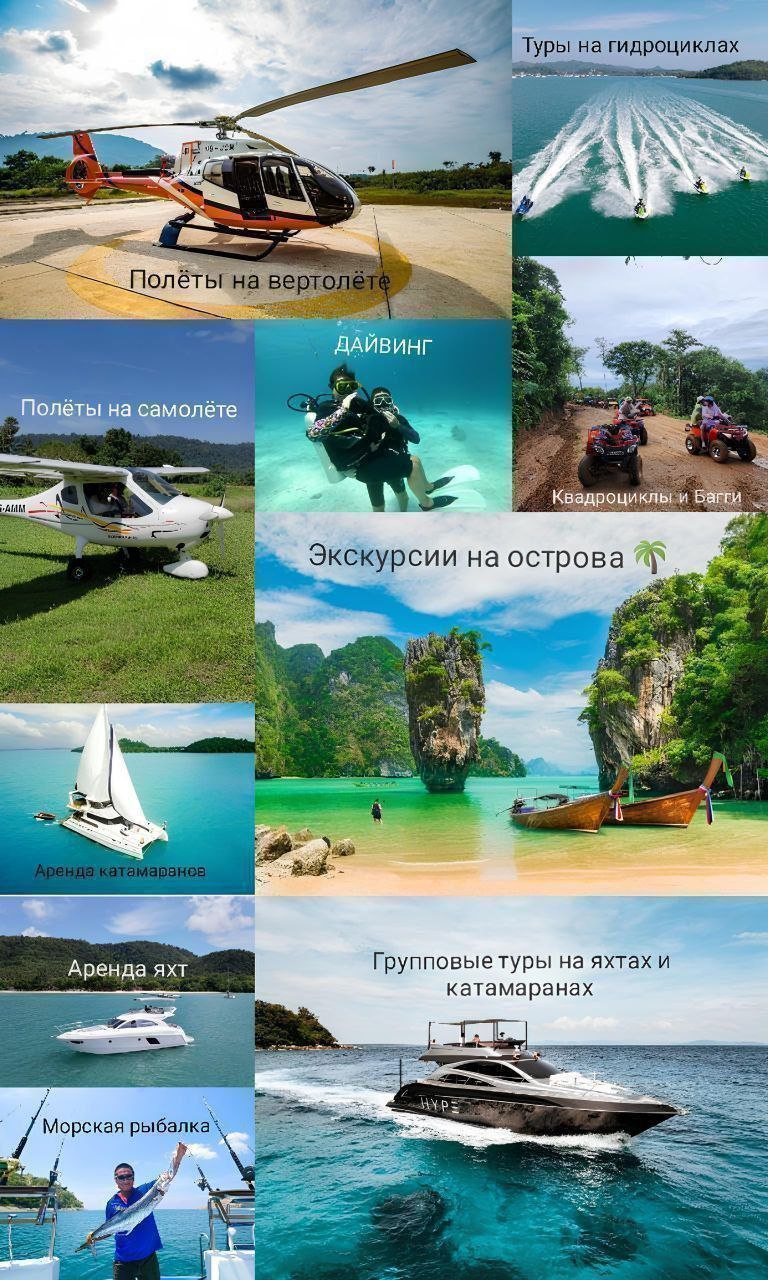 Услуги на Пхукете: яхты, катамараны, экскурсии