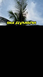 Квартира на первой линии в Паттайе