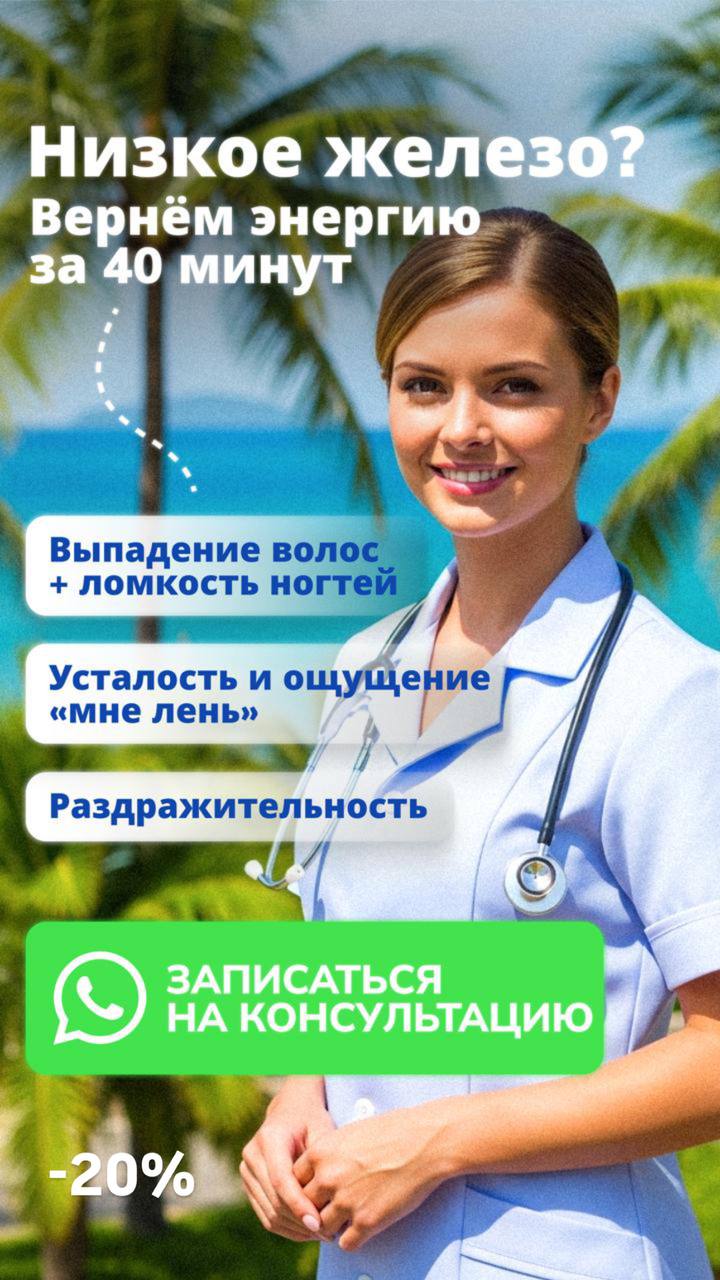 Скидка 20% на здоровье в новый год